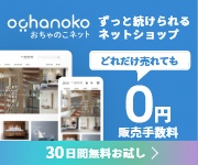 おちゃのこネットへの登録はこちらから